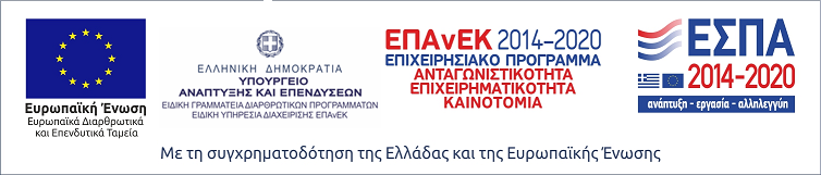 edet-aedep-neo