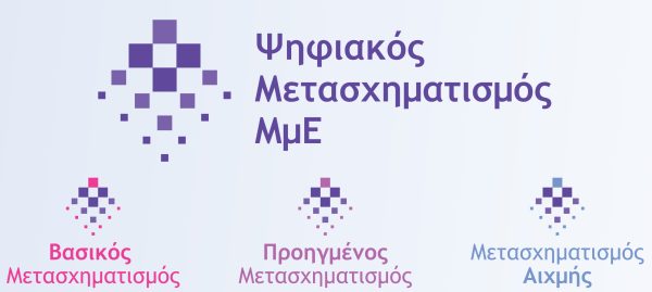 ψηφιακός μετασχηματισμός banner