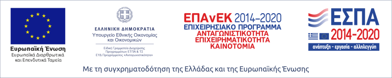 ΠΡΟΓΡΑΜΜΑΤΑ ΕΠΑΝΕΚ 2014-2020