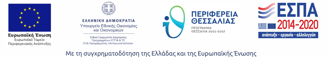ΠΕΠ Θεσσαλίας Logo